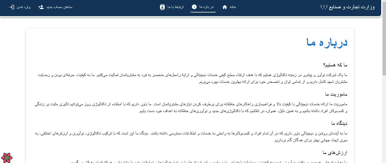 Ministry Business Registration Platform screenshot 2